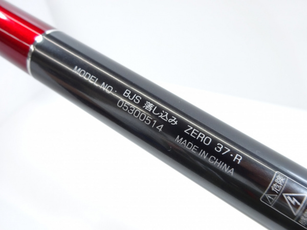 ＢＪスナイパー 落し込み ゼロ３７